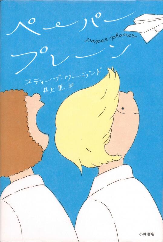 おすすめの本