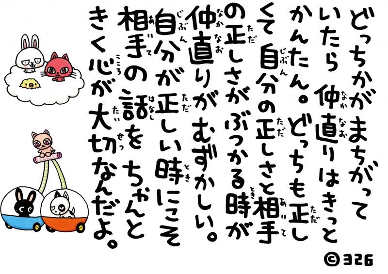 326さんのコメント